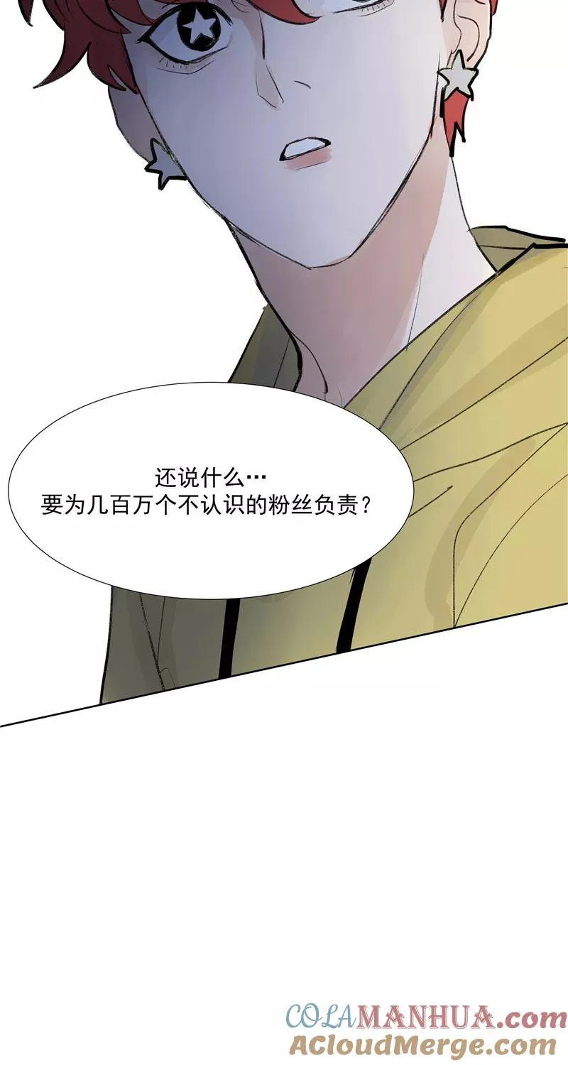 第二季 第92话 红线 第4页