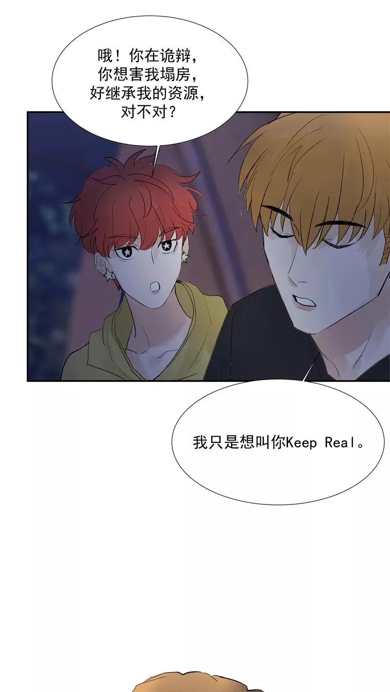 第二季 第92话 红线 第5页