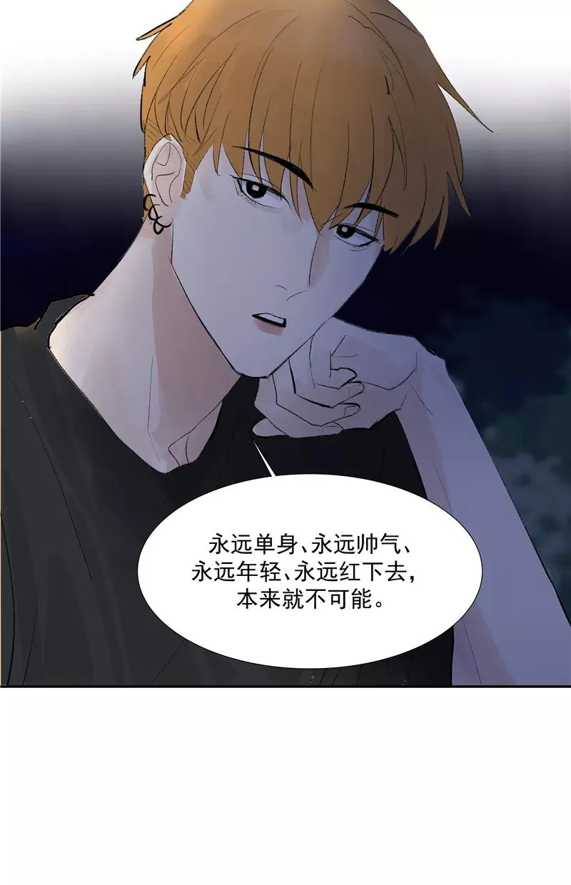 第二季 第92话 红线 第6页