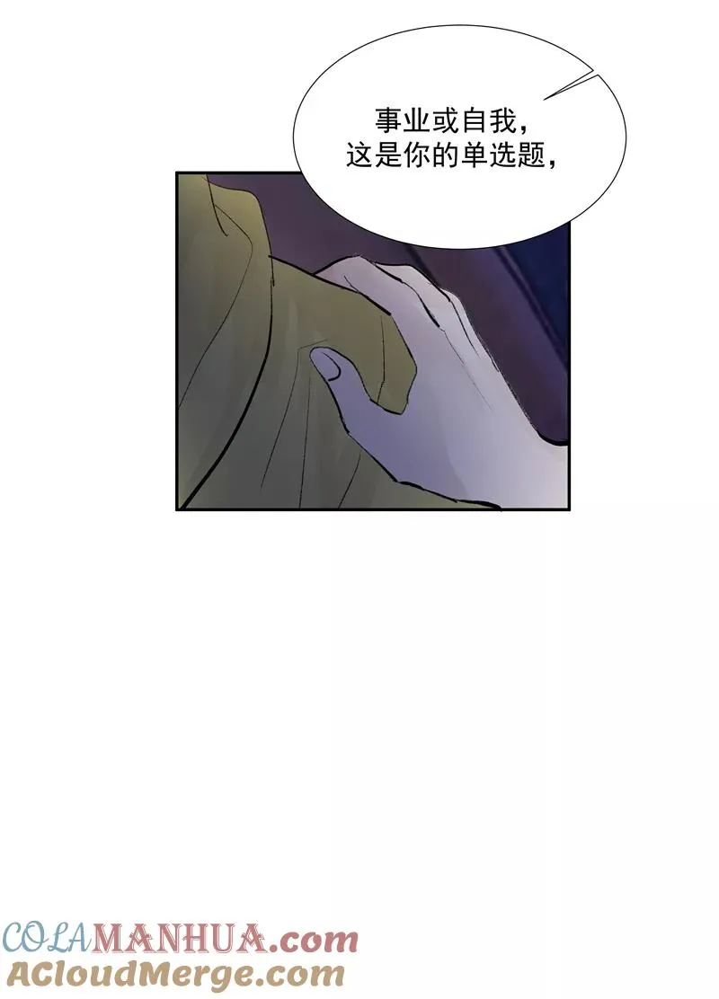 第二季 第92话 红线 第7页