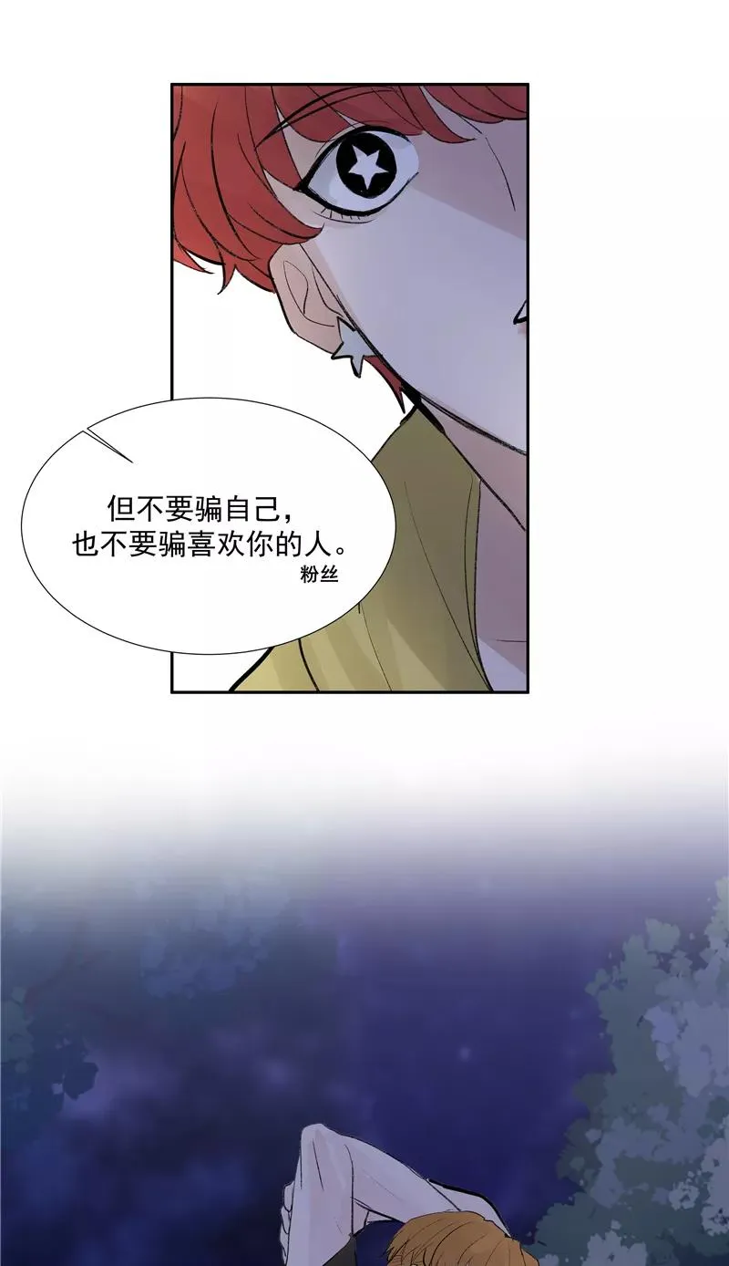 第二季 第92话 红线 第8页