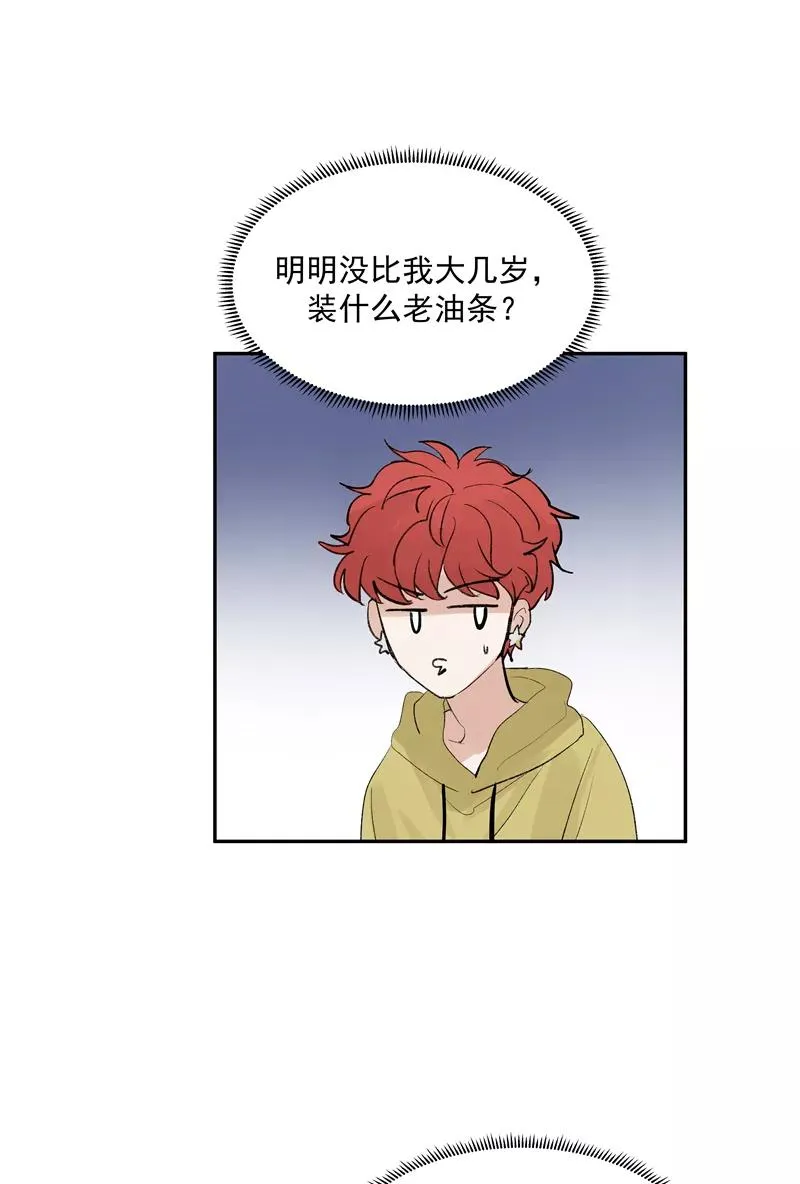 第二季 第92话 红线 第11页
