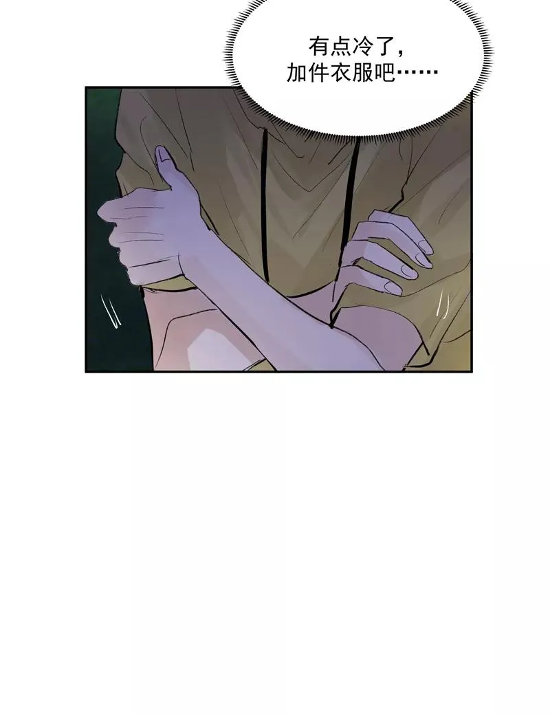 第二季 第92话 红线 第12页