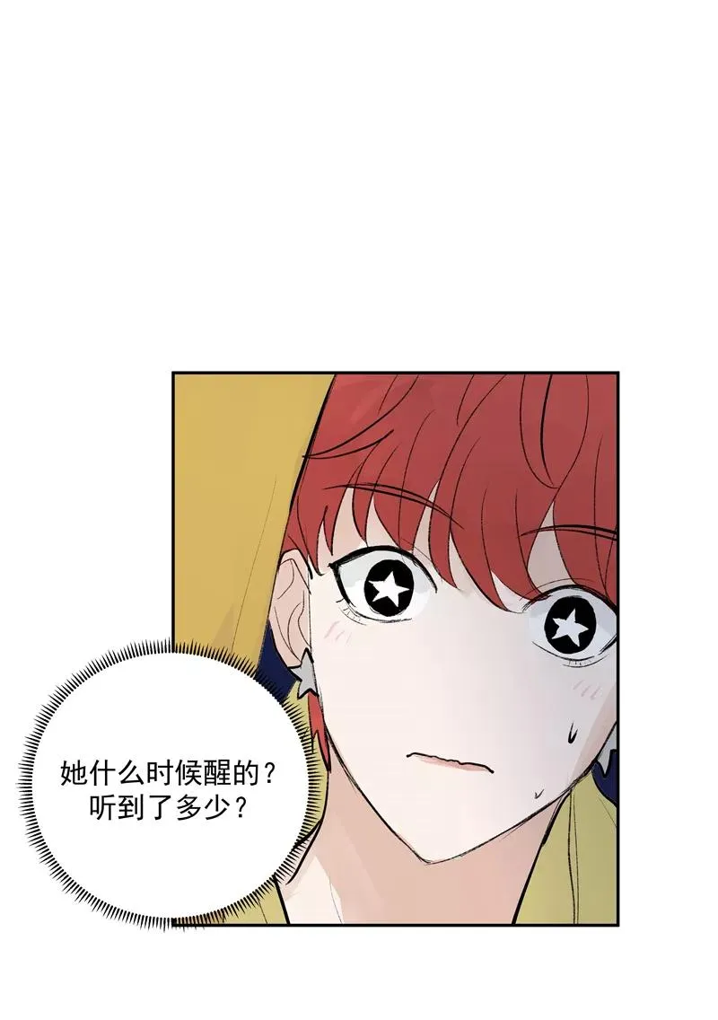 第二季 第92话 红线 第14页