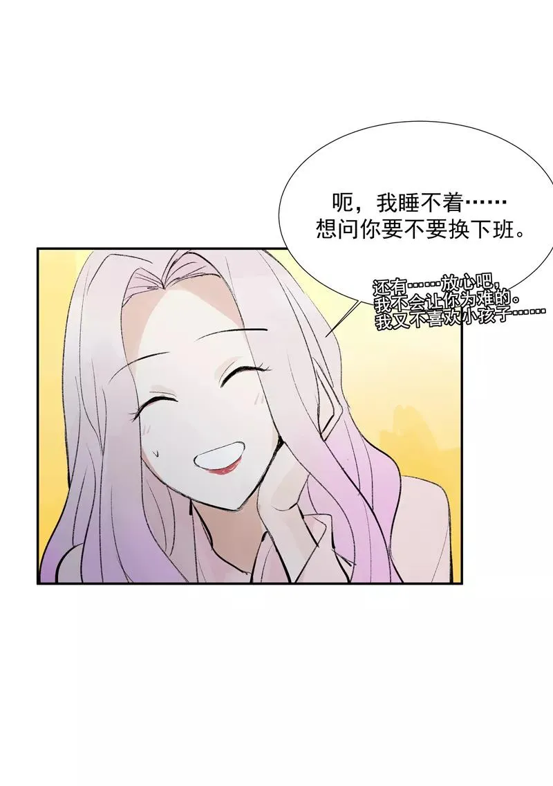 第二季 第92话 红线 第15页
