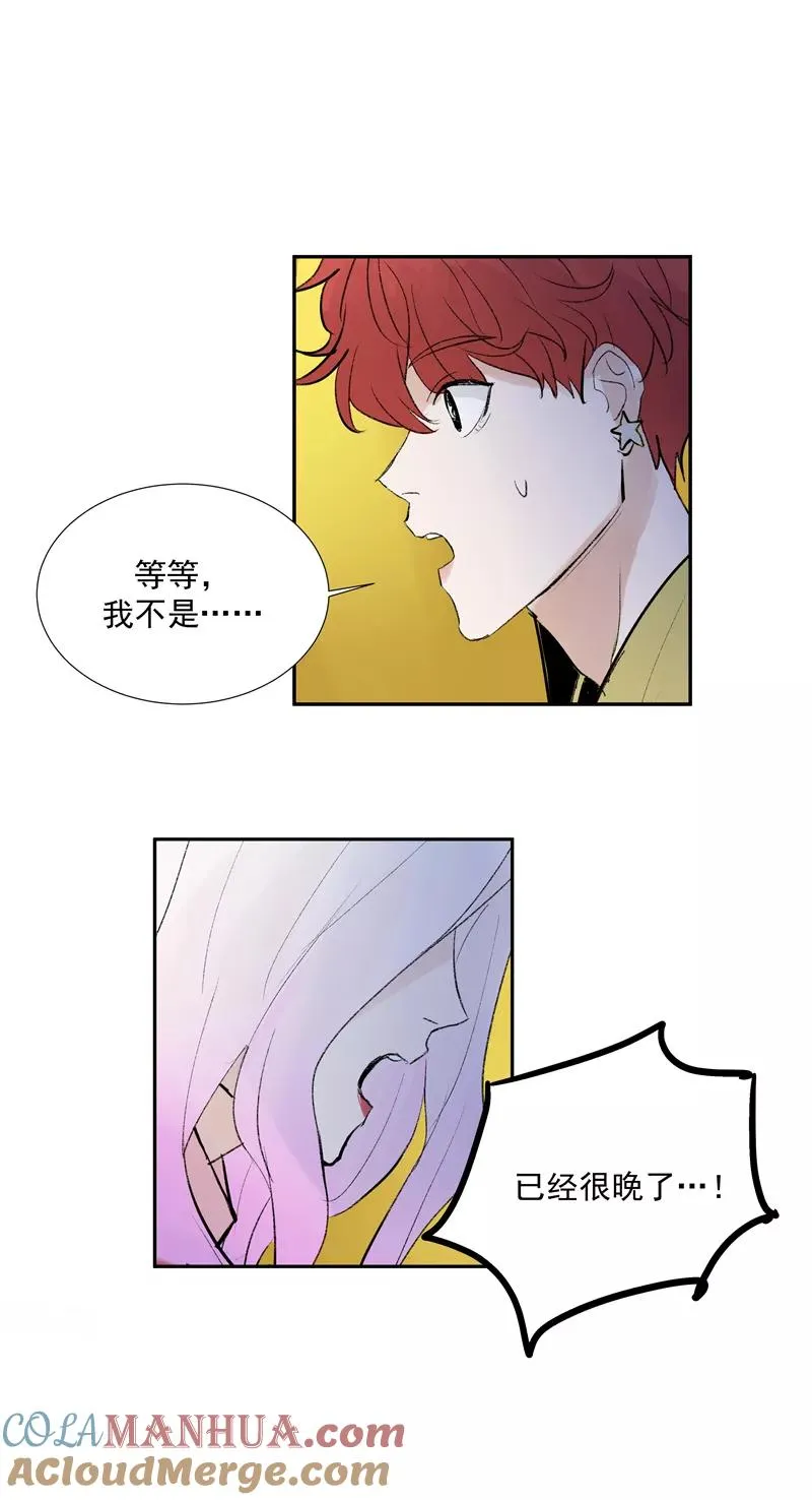 第二季 第92话 红线 第16页