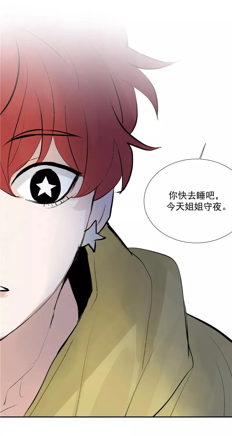 第二季 第92话 红线 第17页