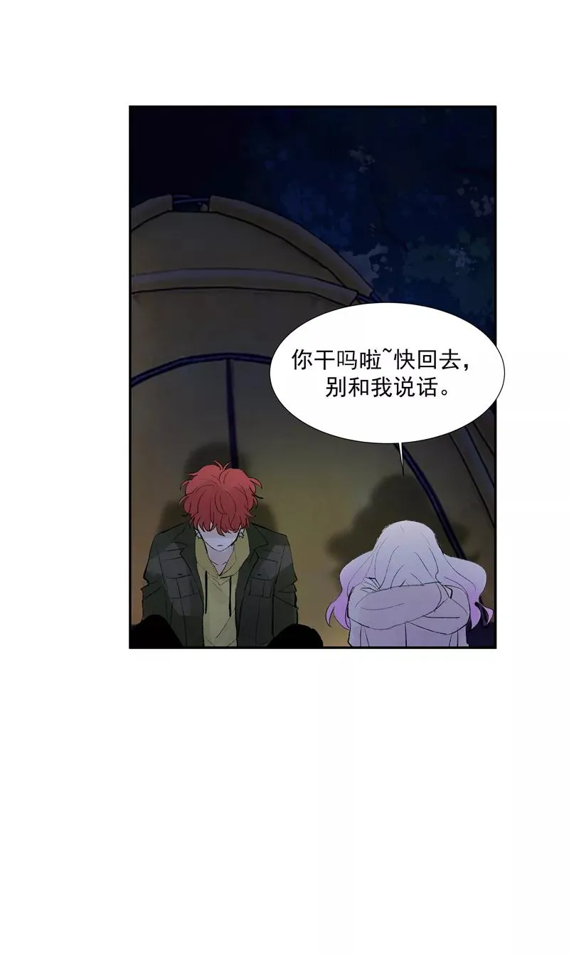 第二季 第92话 红线 第21页