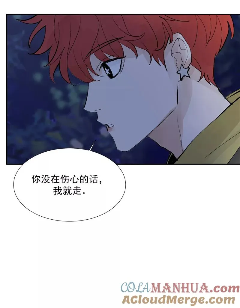 第二季 第92话 红线 第22页