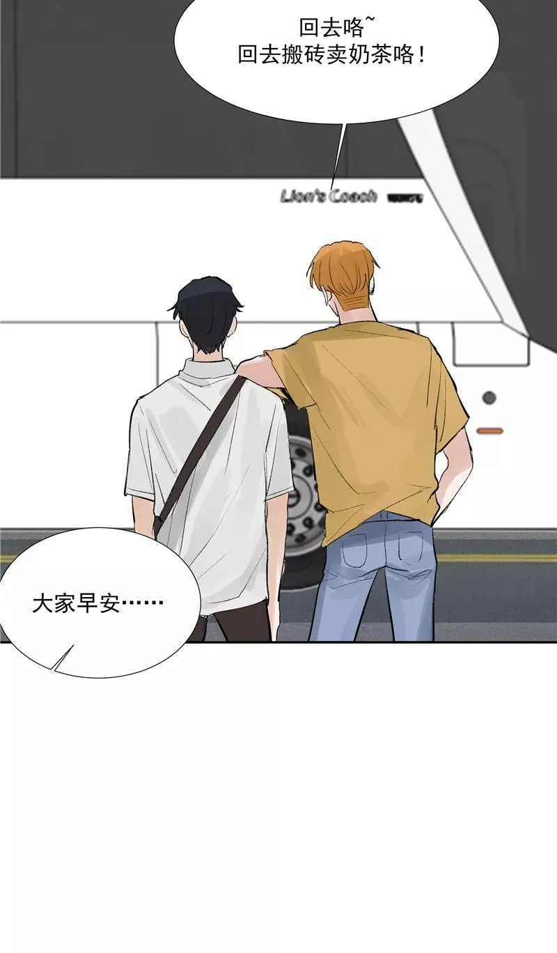 第二季 第92话 红线 第27页