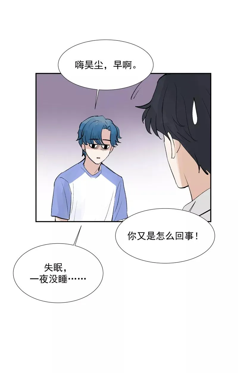 第二季 第92话 红线 第29页