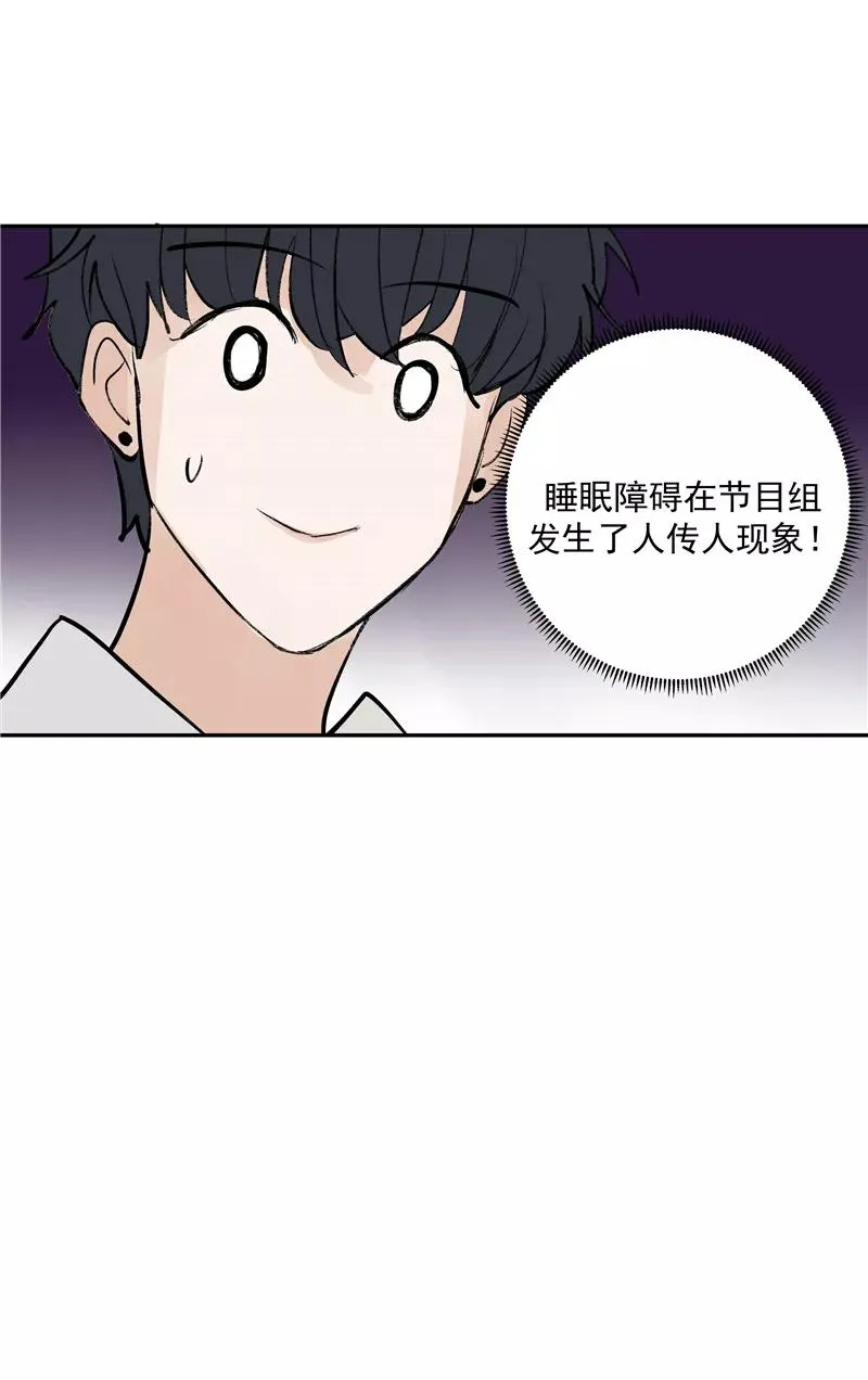 第二季 第92话 红线 第30页