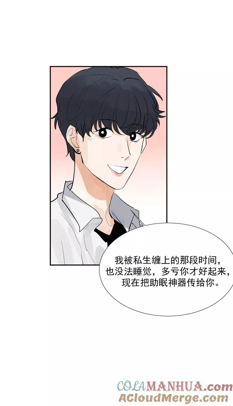 第二季 第92话 红线 第34页