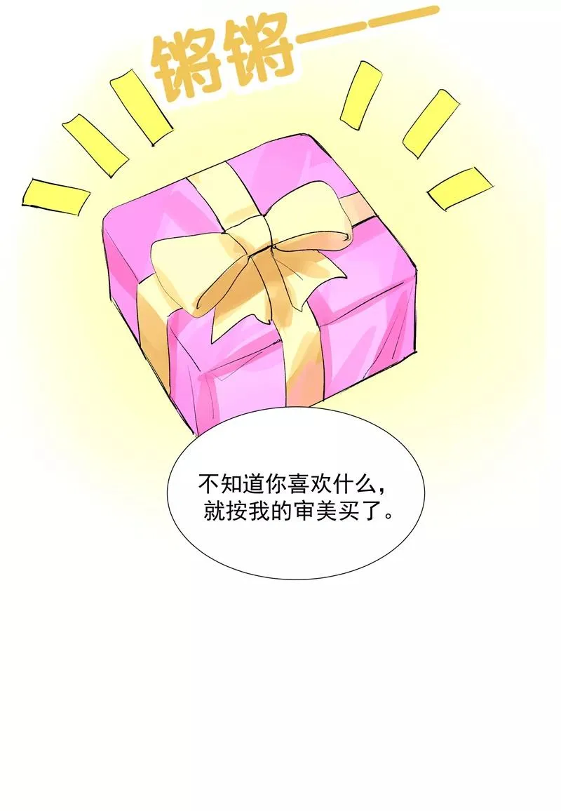 第二季 第92话 红线 第36页