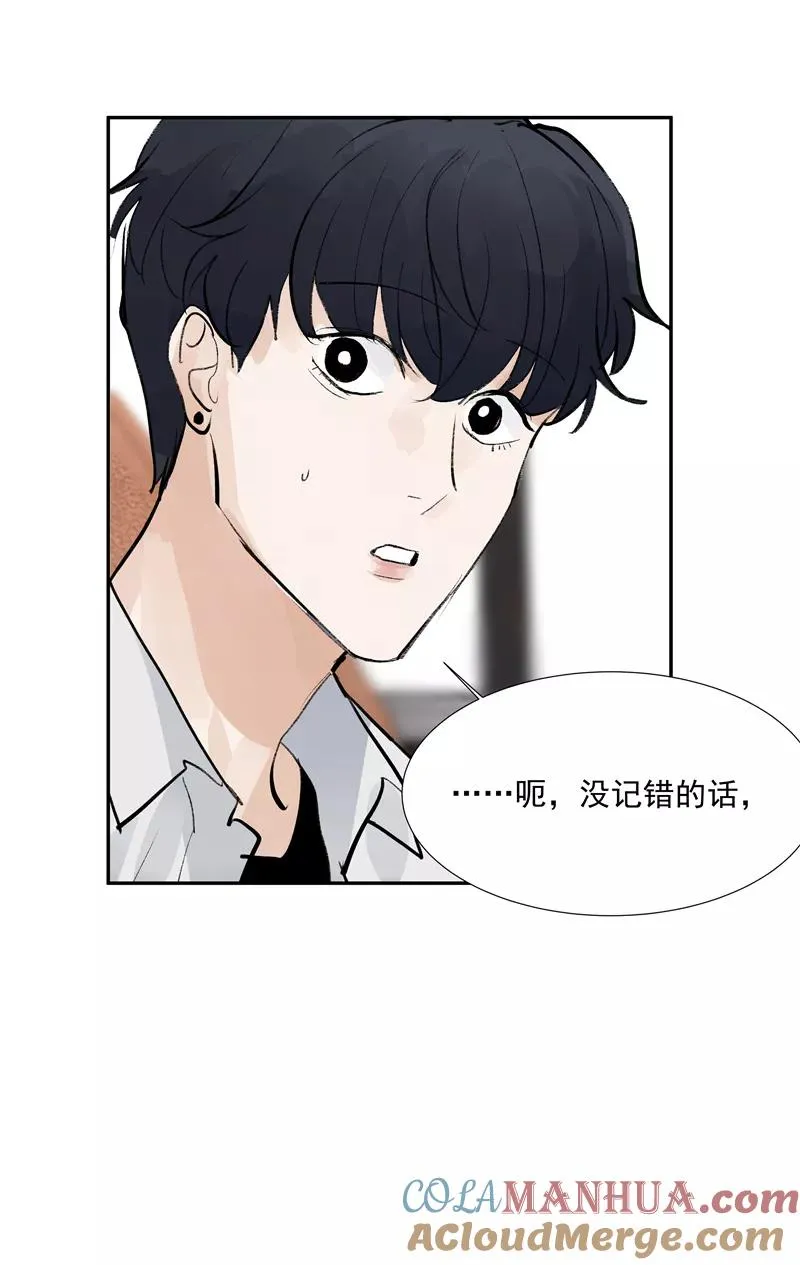 第二季 第92话 红线 第40页