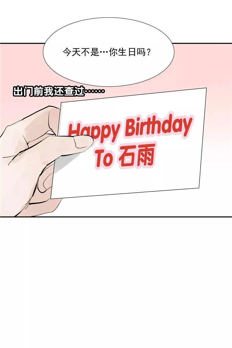 第二季 第92话 红线 第41页