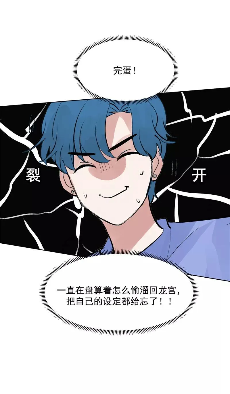 第二季 第92话 红线 第42页