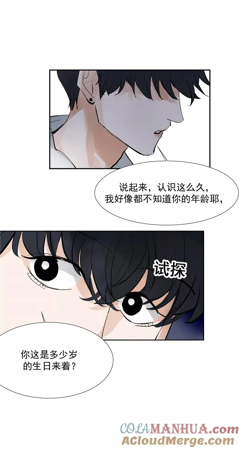 第二季 第92话 红线 第43页