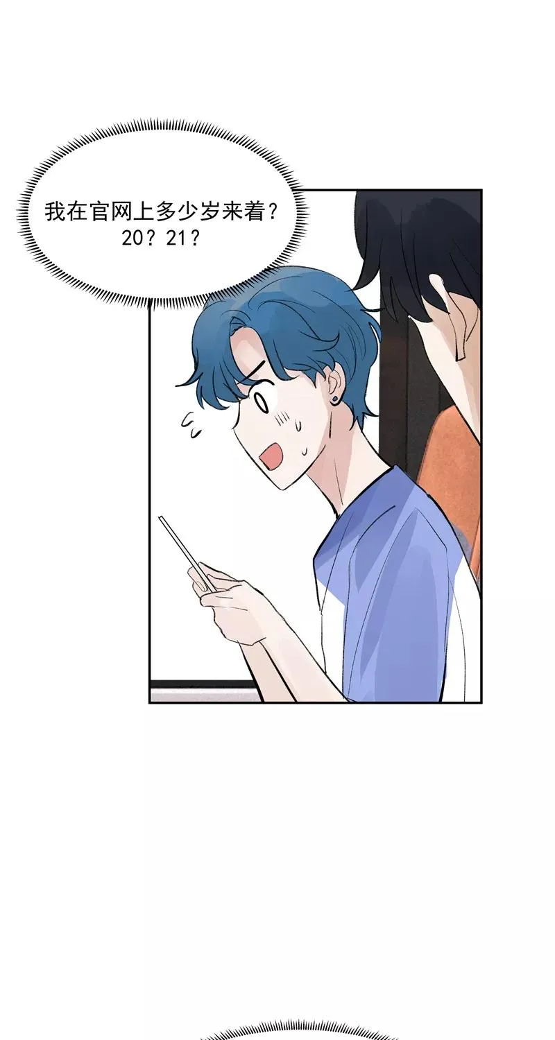 第二季 第92话 红线 第44页