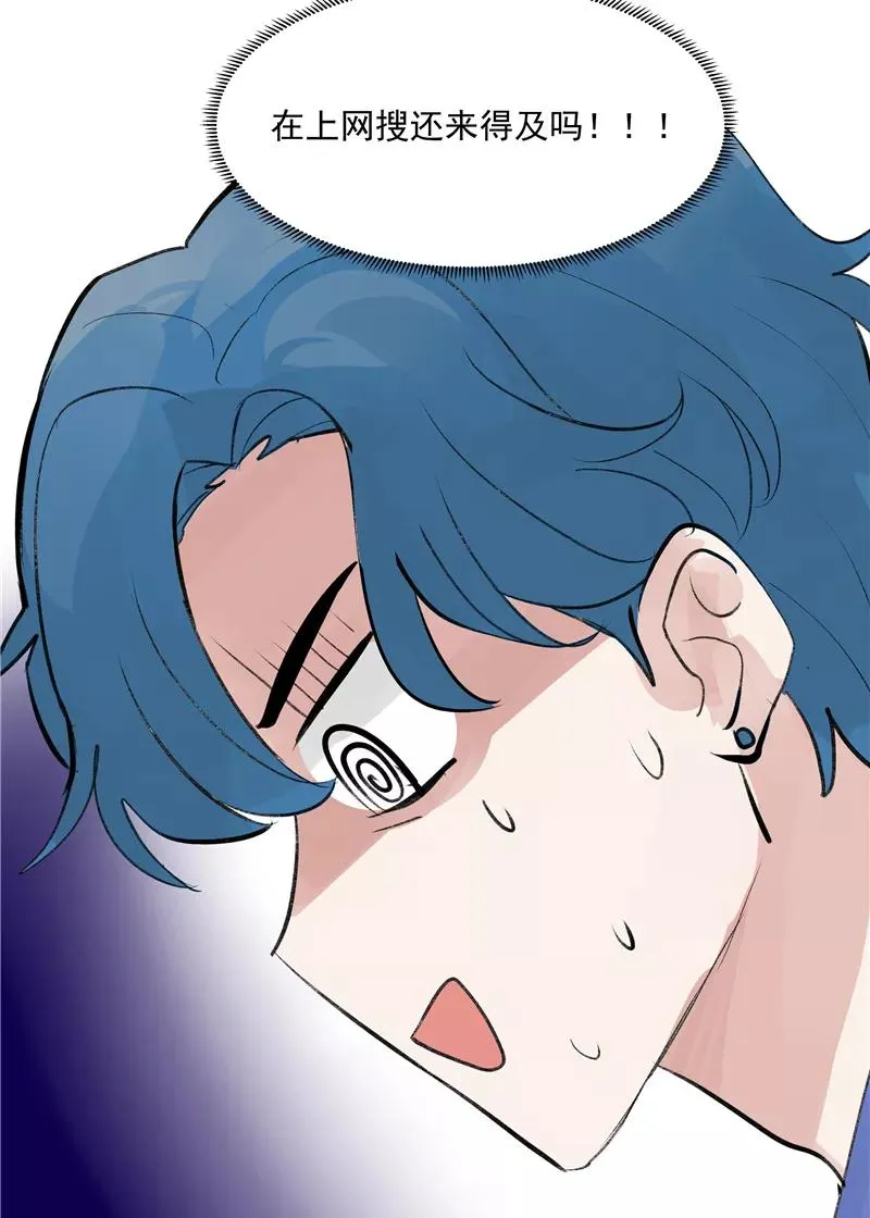 第二季 第92话 红线 第45页