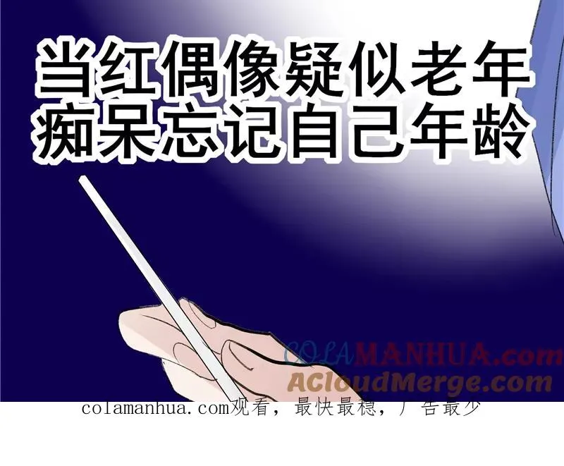 第二季 第92话 红线 第46页