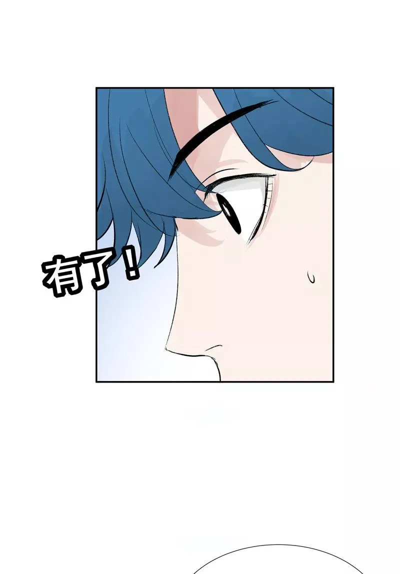 第二季 第93话 石雨的选择 第3页
