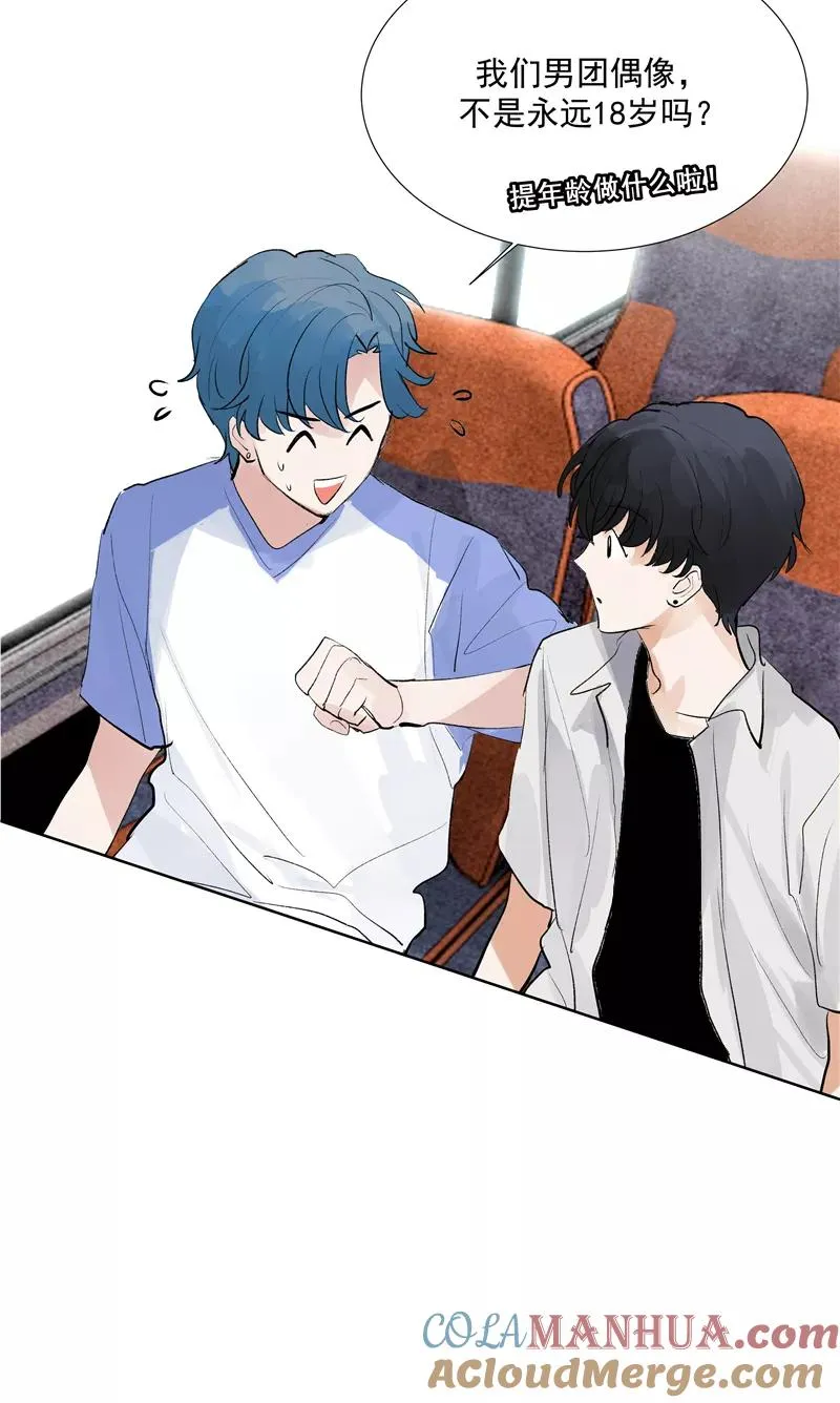 第二季 第93话 石雨的选择 第4页