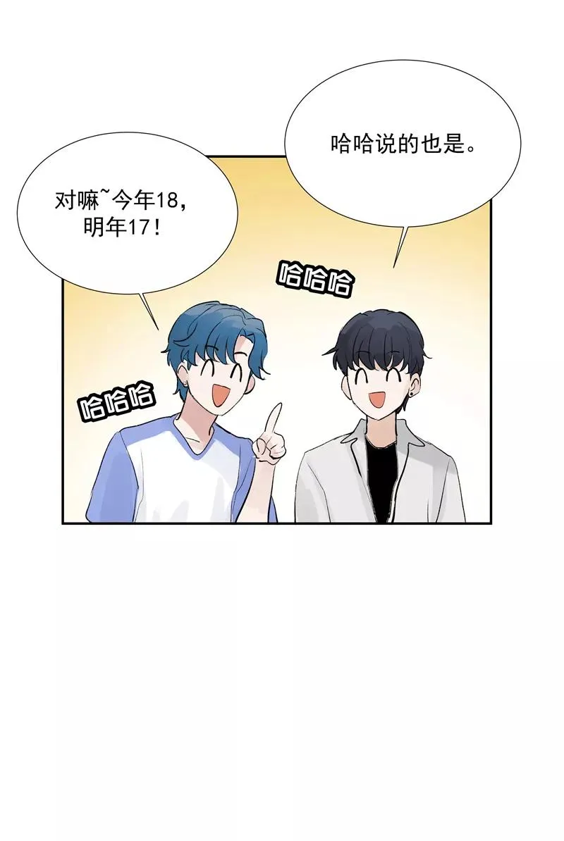 第二季 第93话 石雨的选择 第5页