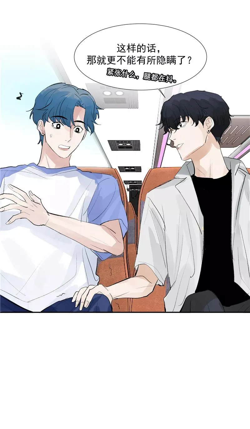 第二季 第93话 石雨的选择 第8页