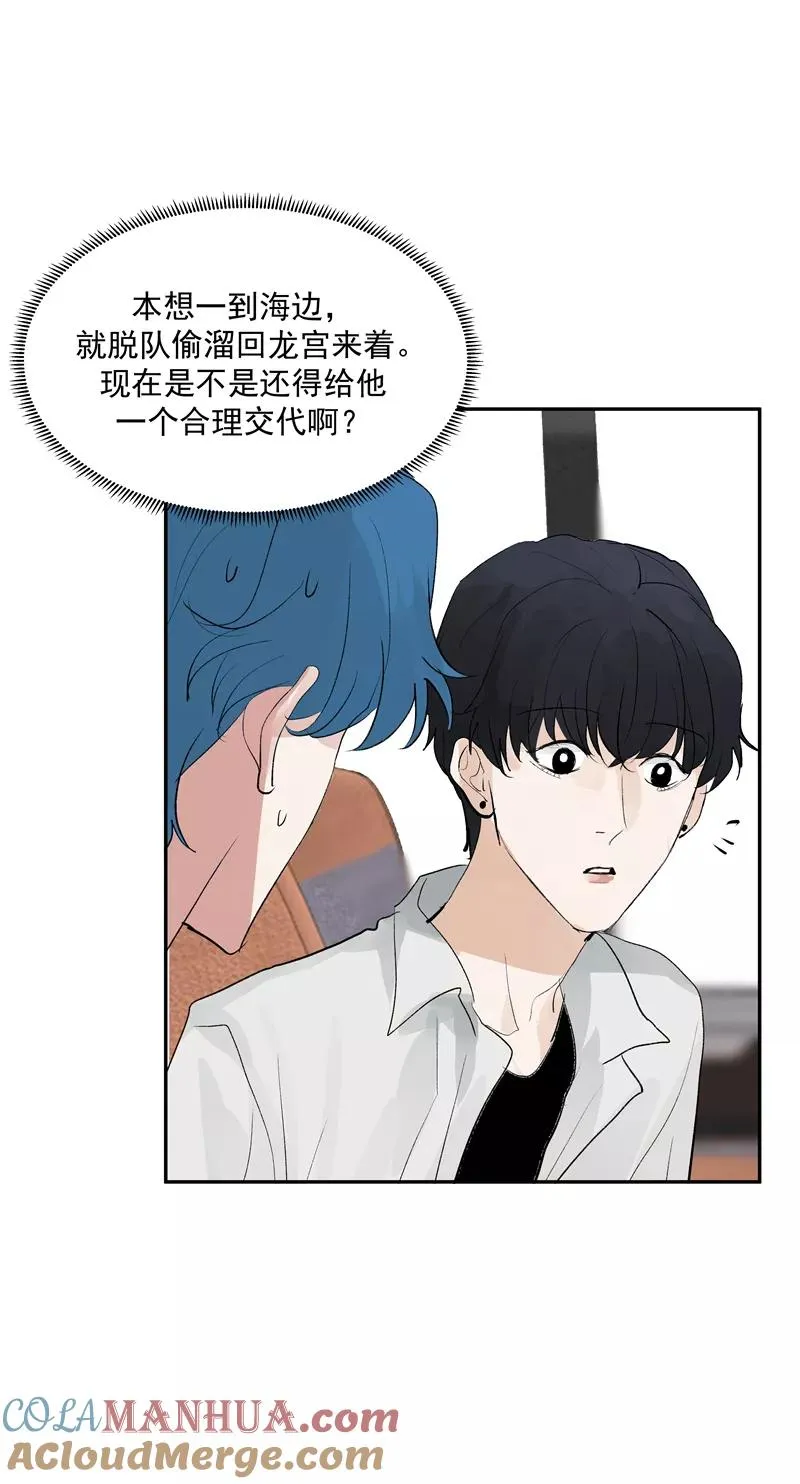 第二季 第93话 石雨的选择 第10页