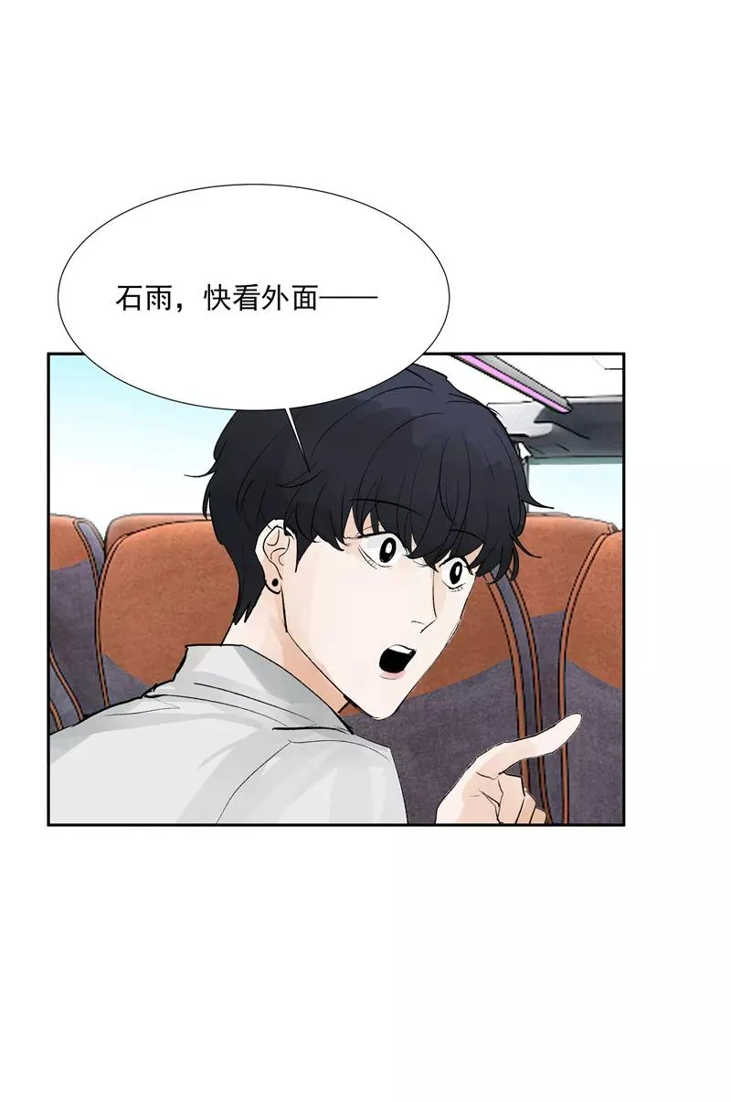 第二季 第93话 石雨的选择 第11页