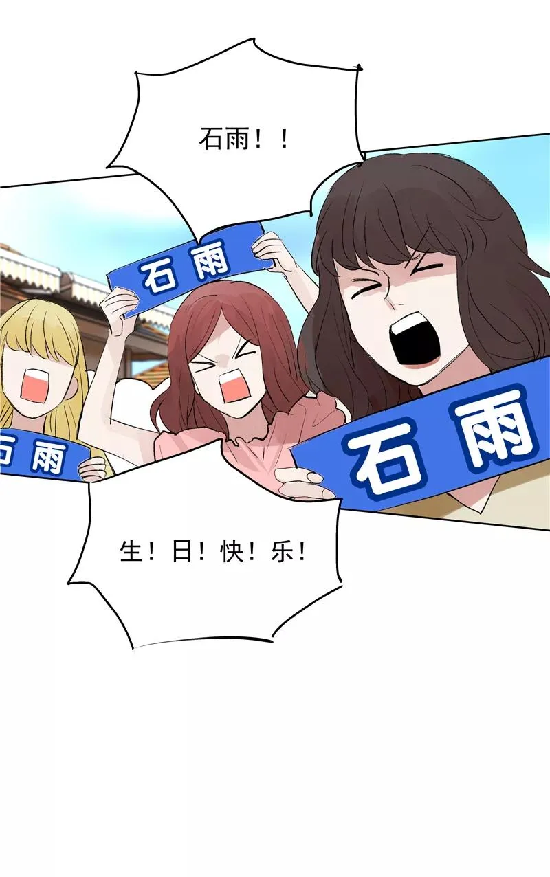 第二季 第93话 石雨的选择 第14页