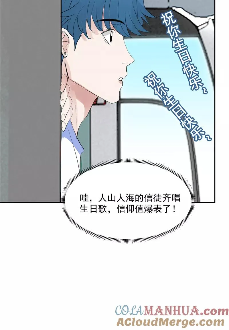 第二季 第93话 石雨的选择 第16页