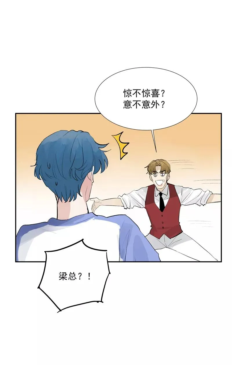 第二季 第93话 石雨的选择 第17页