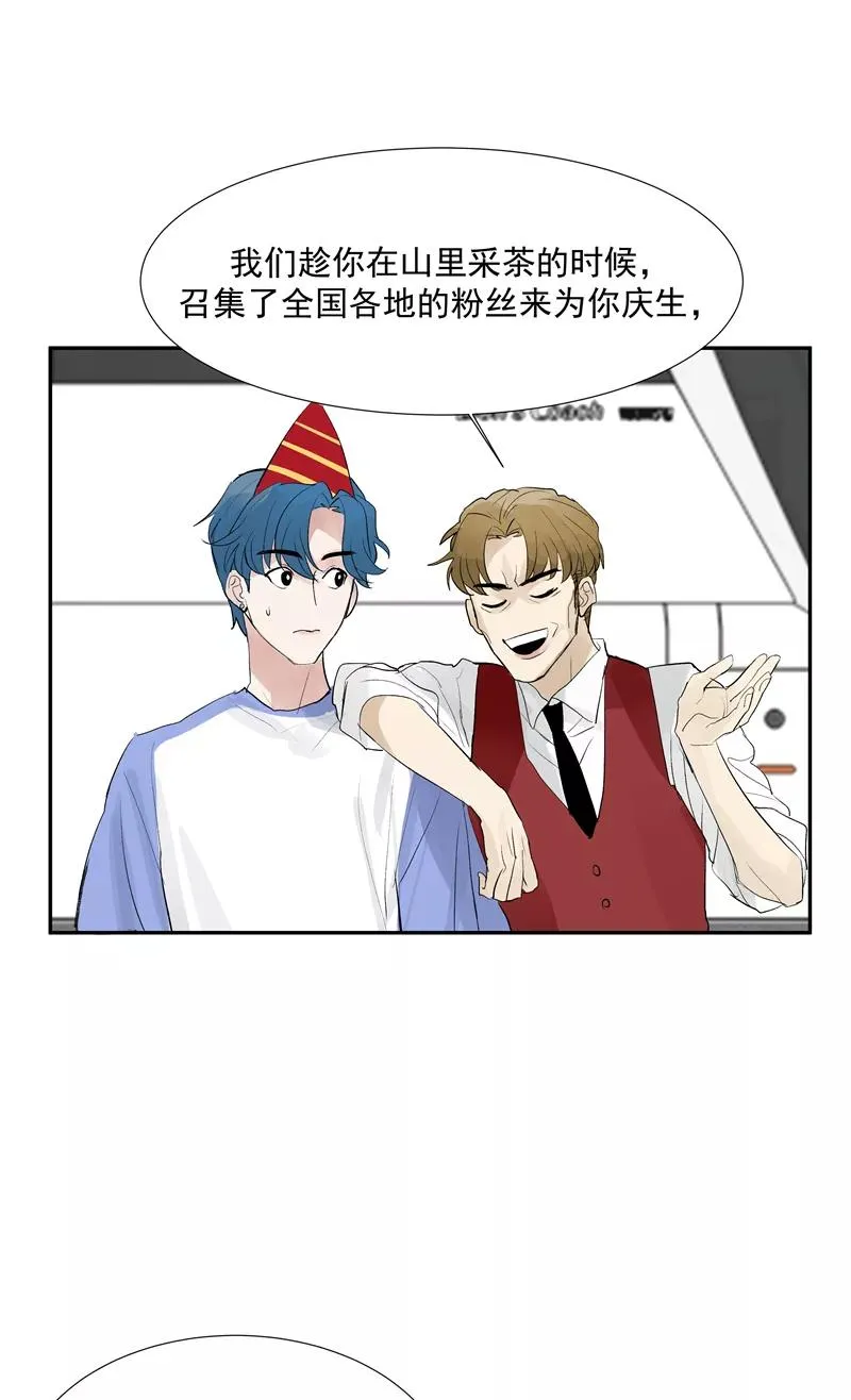 第二季 第93话 石雨的选择 第20页
