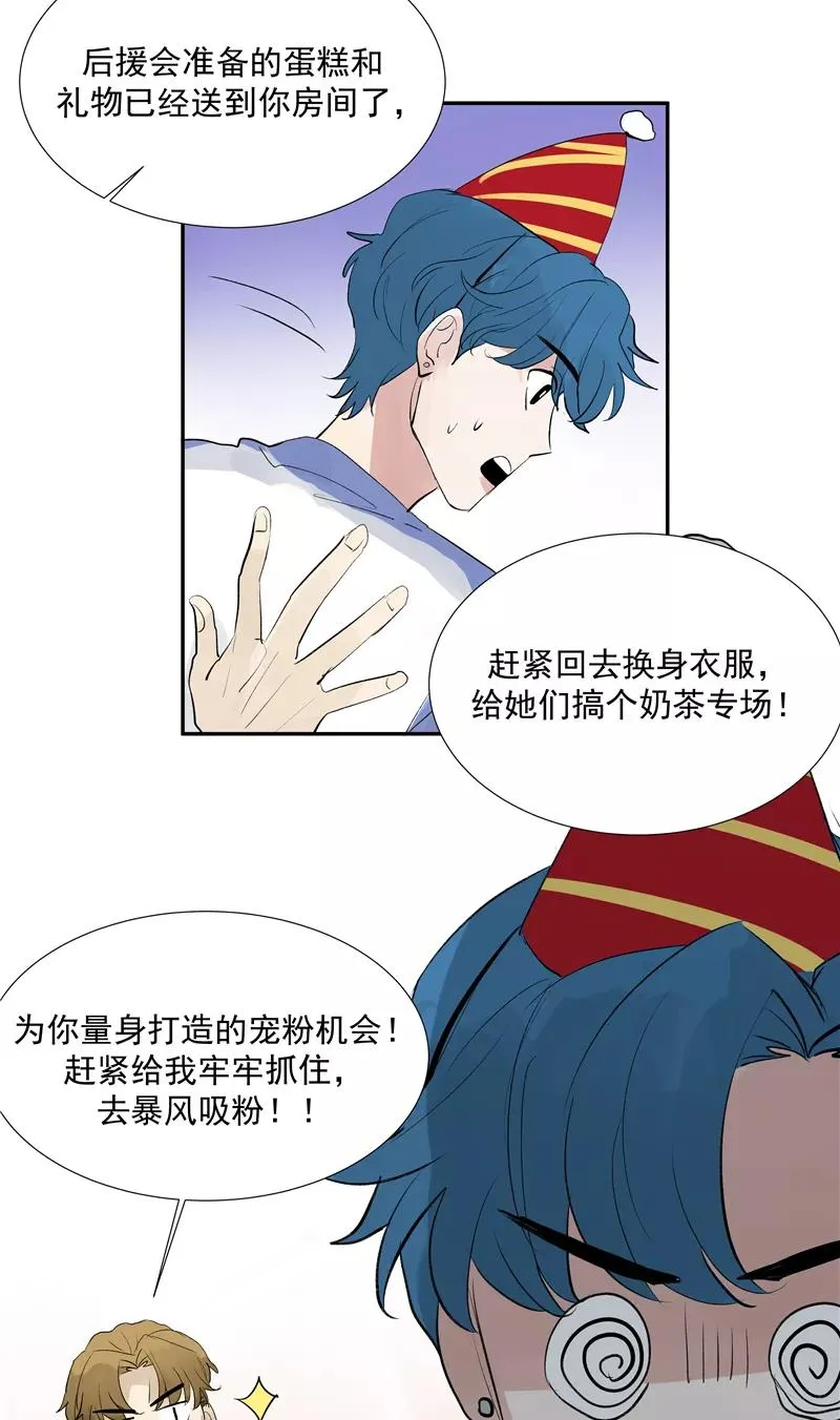 第二季 第93话 石雨的选择 第21页