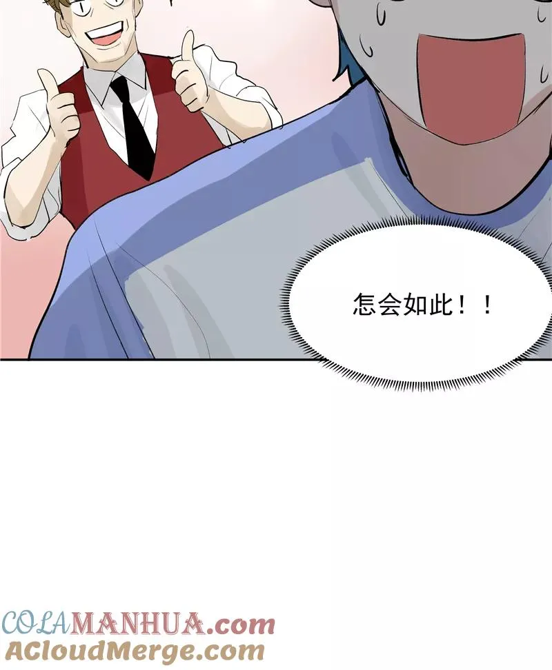 第二季 第93话 石雨的选择 第22页