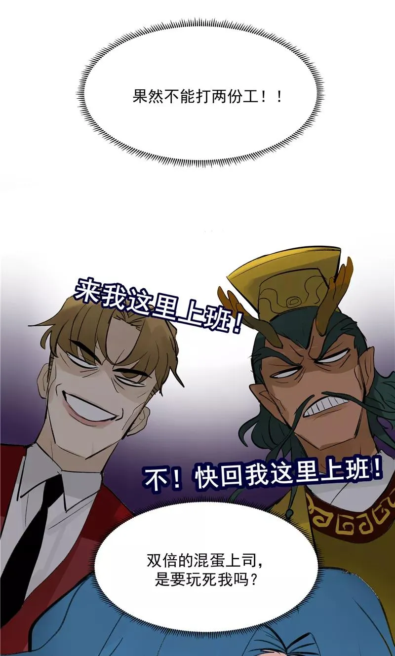 第二季 第93话 石雨的选择 第23页