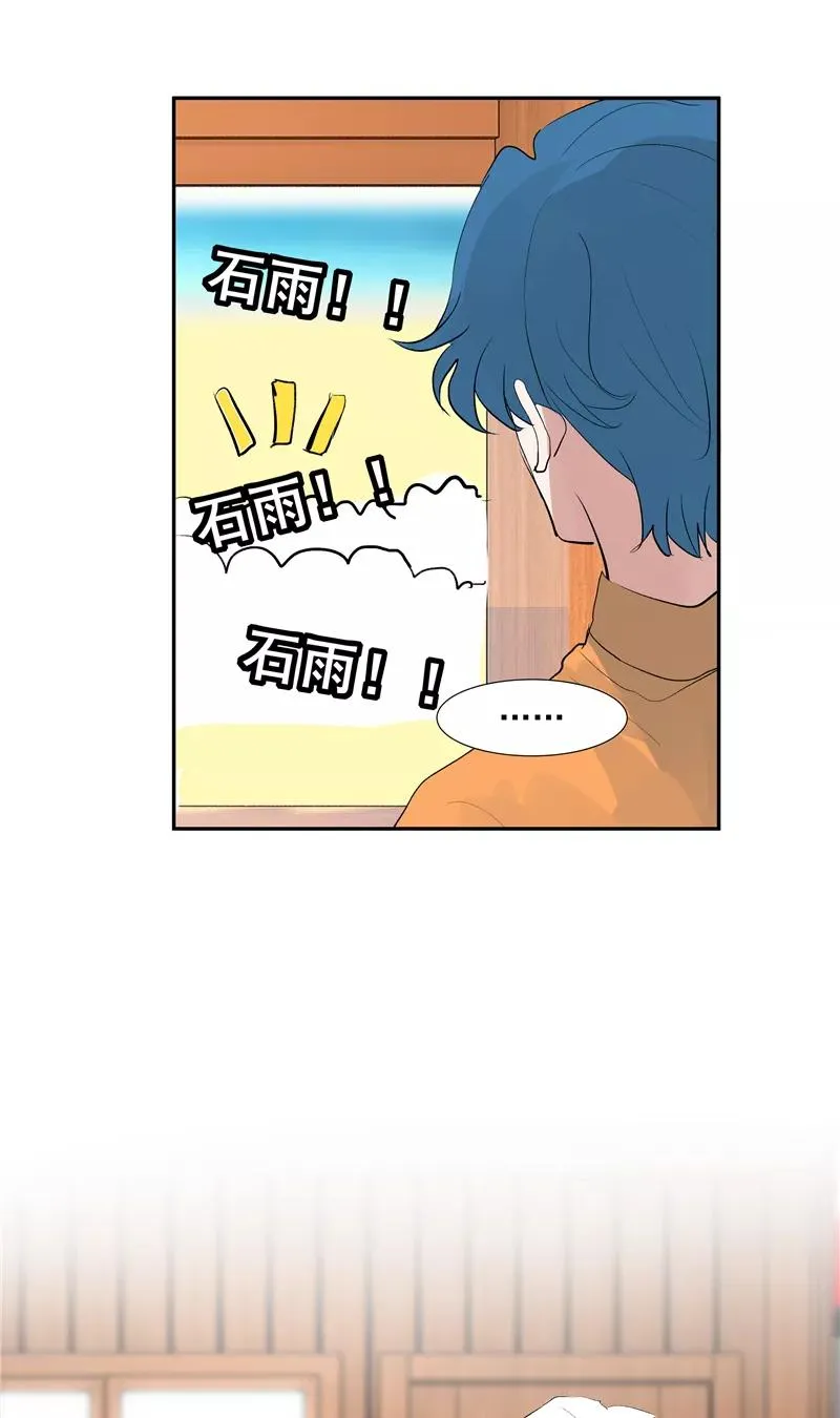 第二季 第93话 石雨的选择 第26页