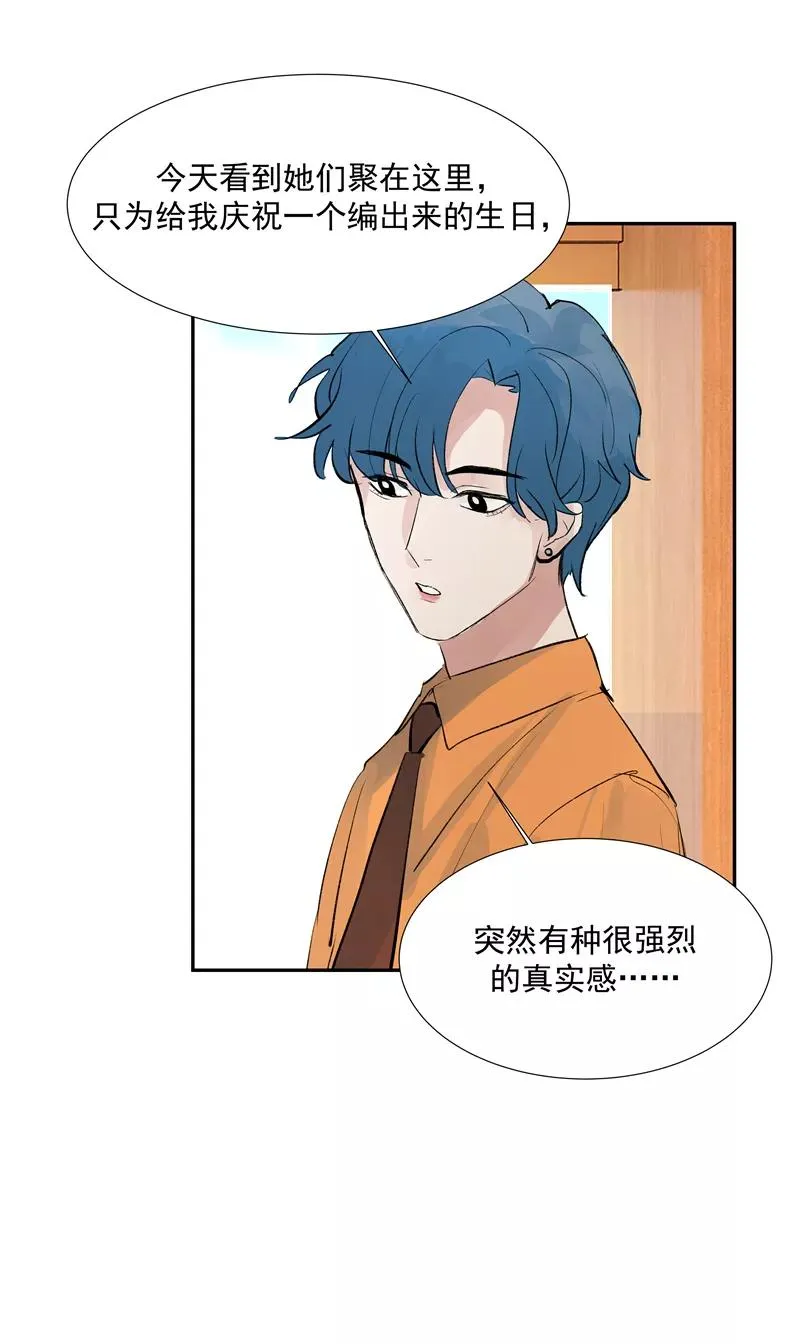 第二季 第93话 石雨的选择 第29页