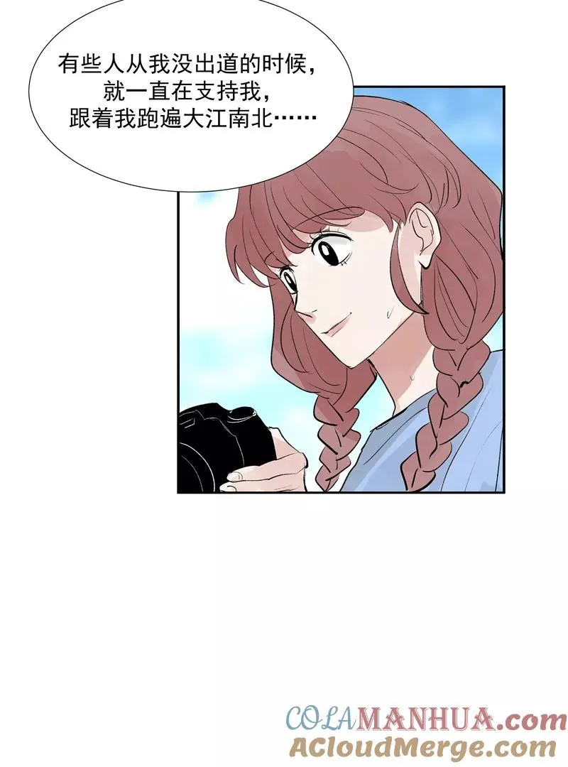 第二季 第93话 石雨的选择 第31页