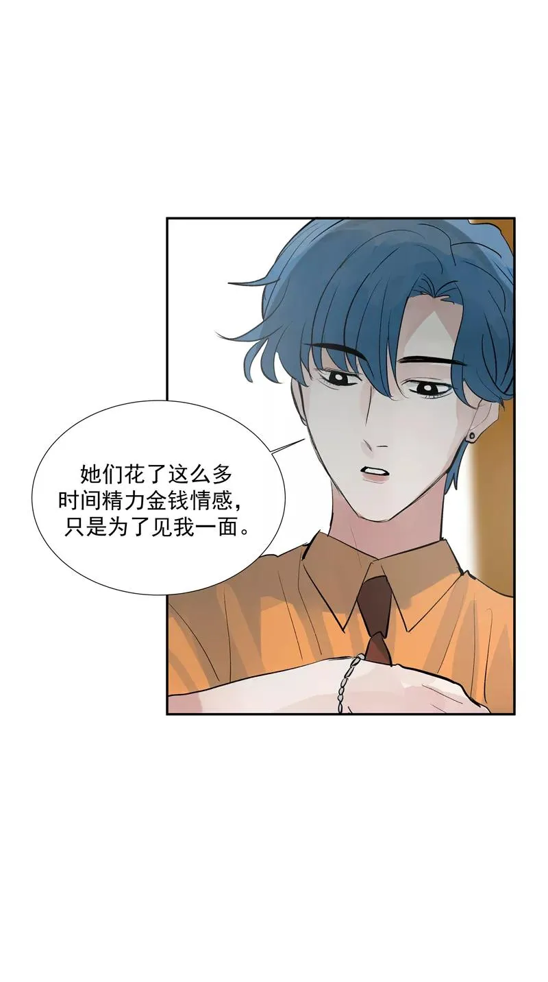 第二季 第93话 石雨的选择 第32页