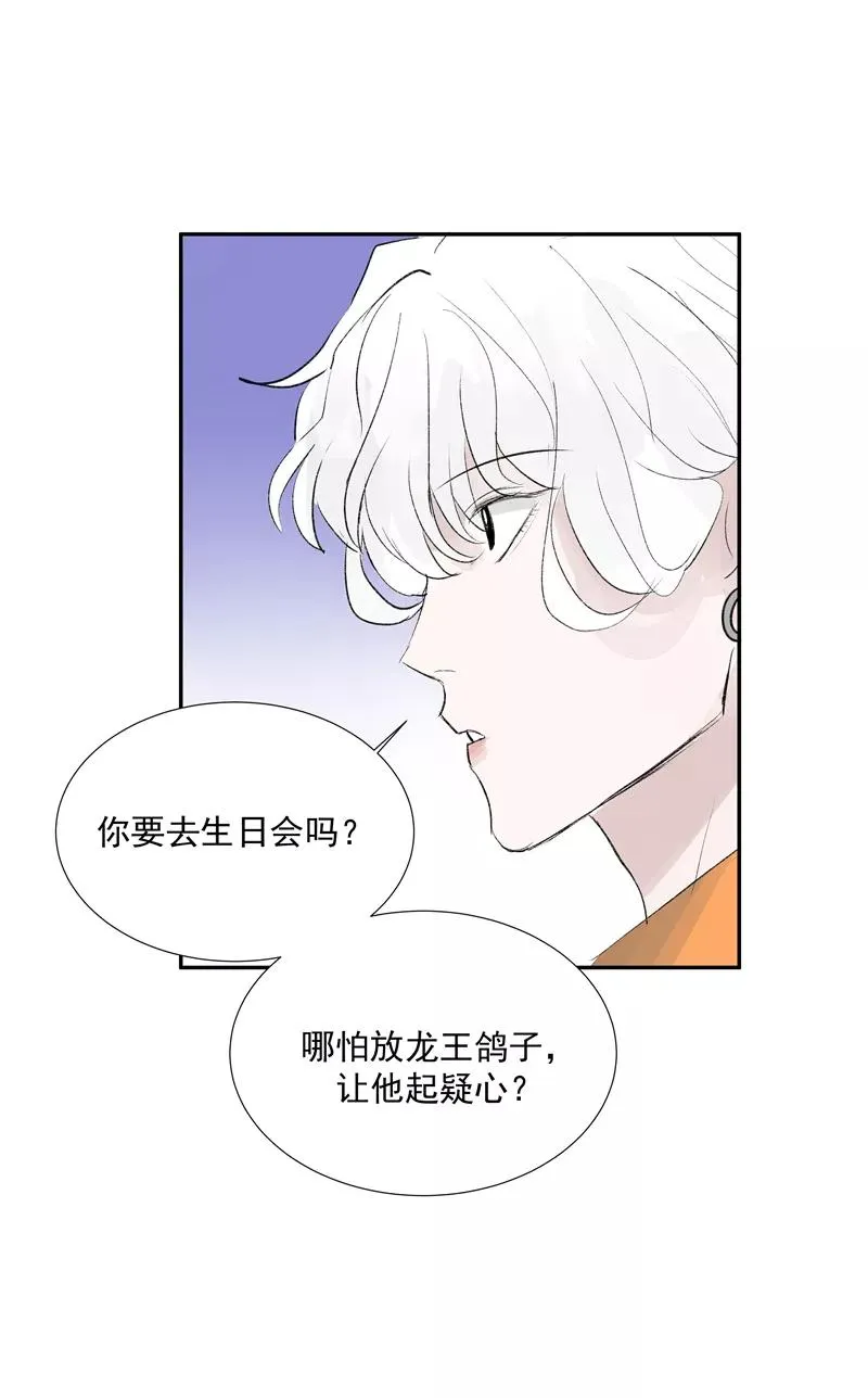 第二季 第93话 石雨的选择 第35页