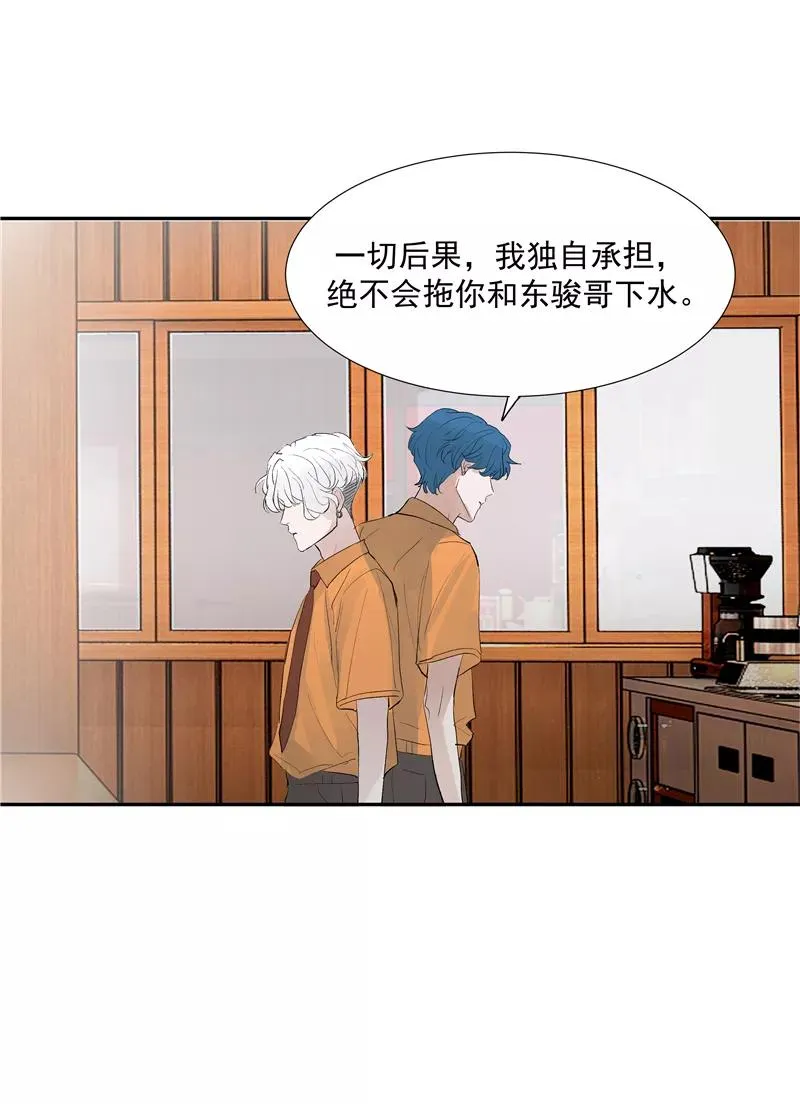 第二季 第93话 石雨的选择 第36页