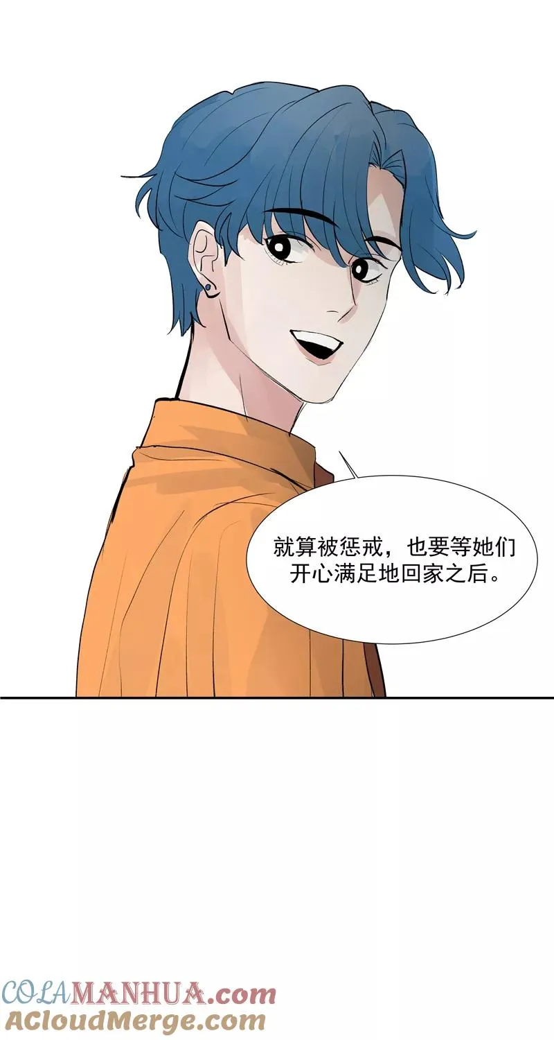 第二季 第93话 石雨的选择 第37页