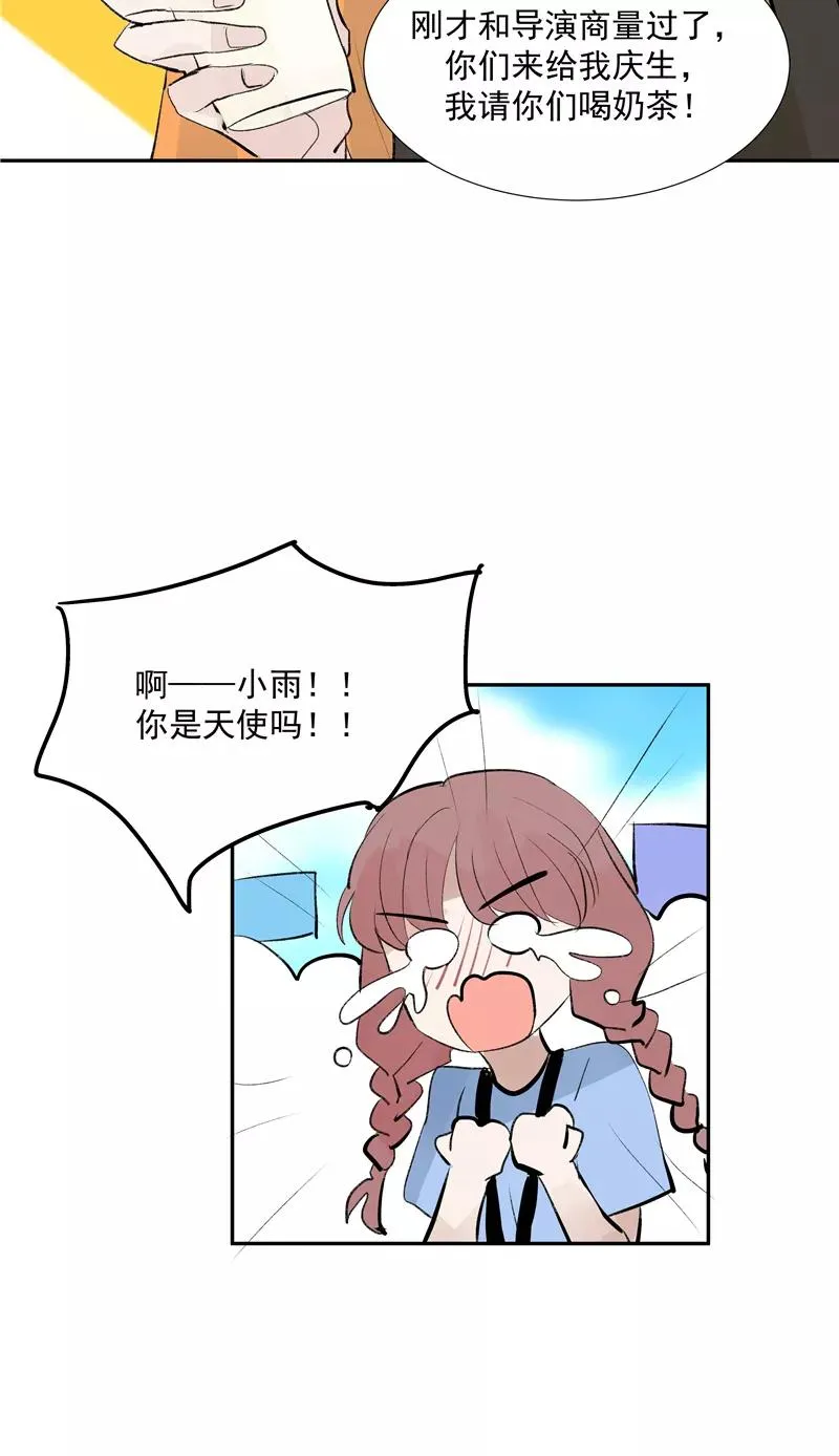第二季 第93话 石雨的选择 第39页