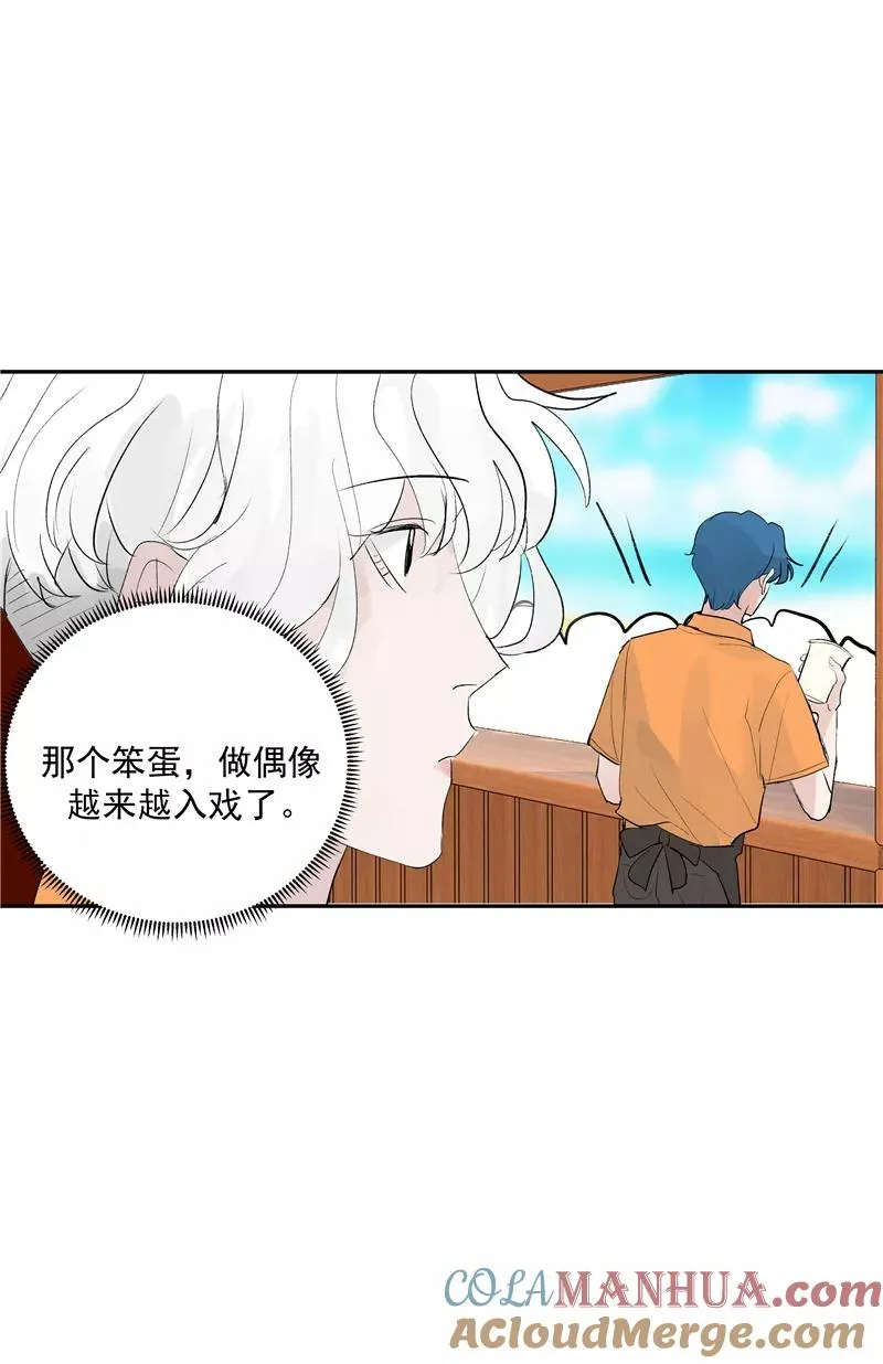 第二季 第93话 石雨的选择 第40页