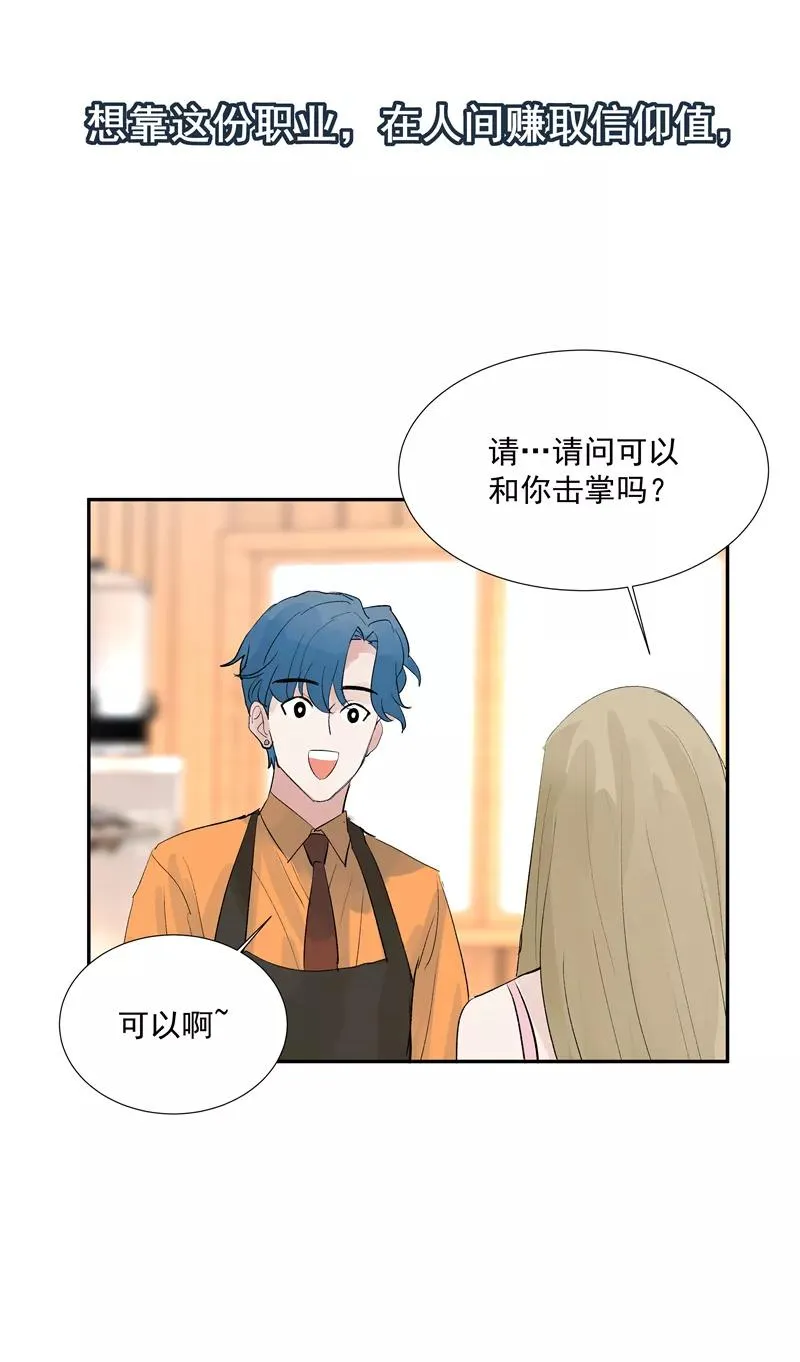 第二季 第93话 石雨的选择 第41页