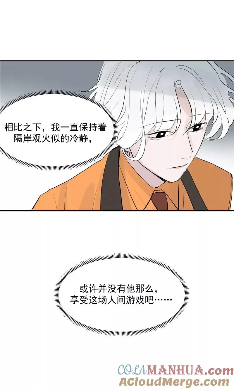 第二季 第93话 石雨的选择 第43页