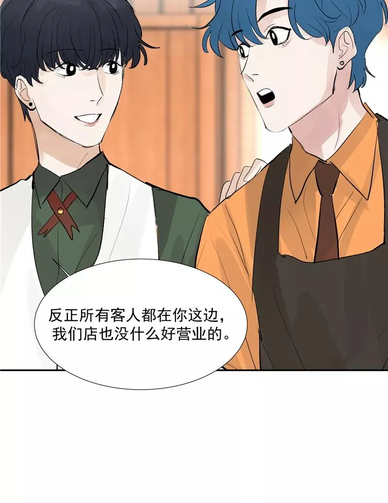 第二季 第93话 石雨的选择 第45页
